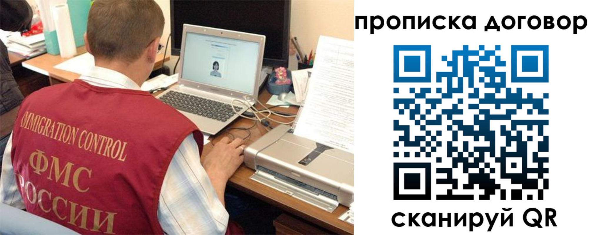 прописка поиск в Шадринске