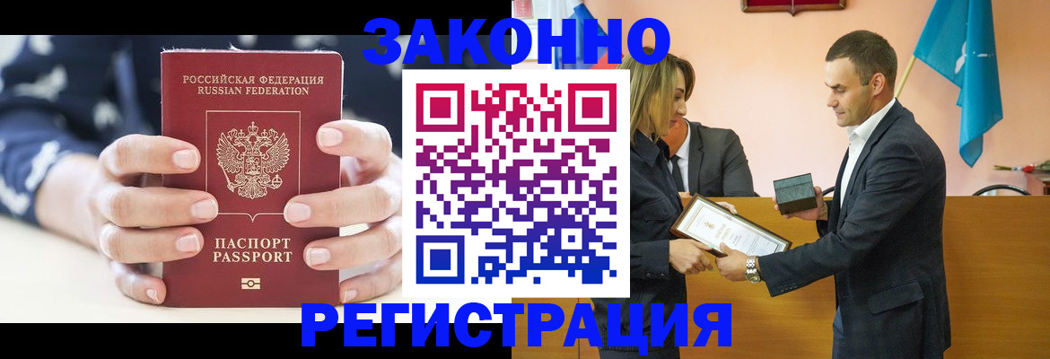 временная регистрация адрес в Шадринске